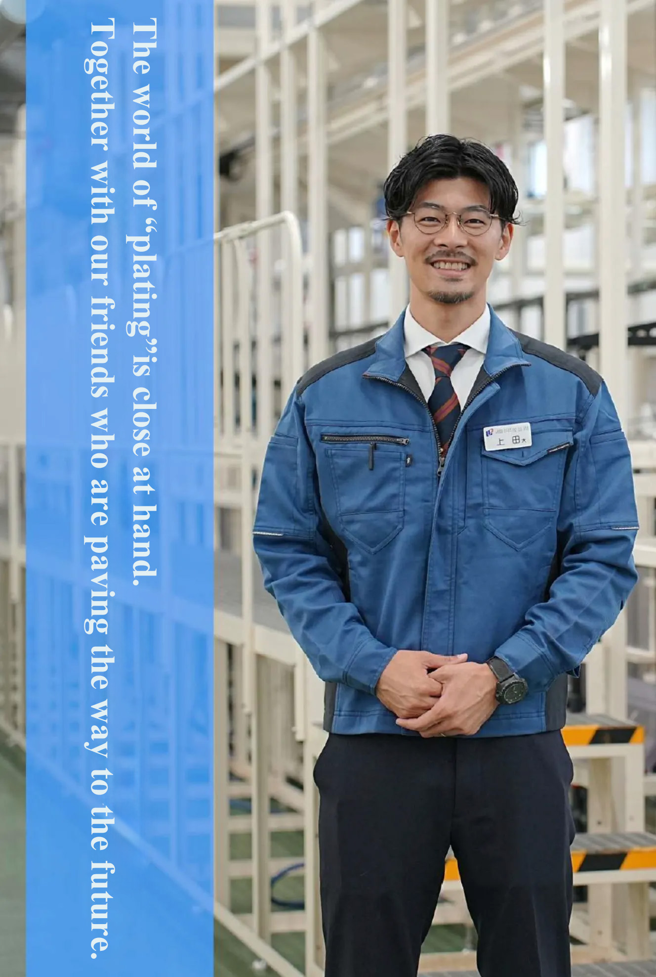 代表取締役 上田大輔