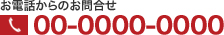 お電話からのお問合せ |075-313-5111