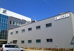 本社・京都工場 五条